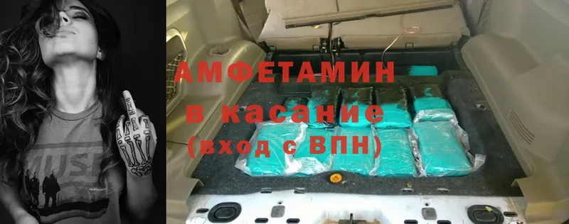 Amphetamine 98%  купить   MEGA рабочий сайт  Новокубанск 