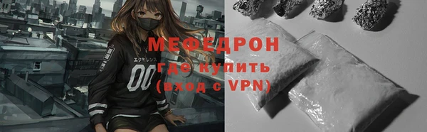 меф Горняк